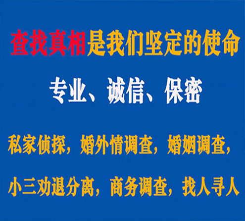 关于奉化峰探调查事务所